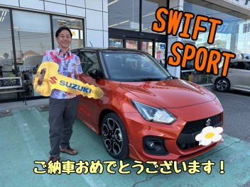 N様 スイフトスポーツ ご納車です！！